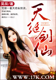 天绝剑仙