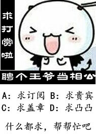 聘个王爷当相公