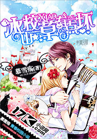 冰山校草有点坏